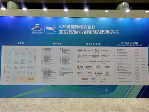 4.29首都網(wǎng)絡(luò)安全日 瑞星攜信創(chuàng)解決方案亮相，賦能北京企業(yè)網(wǎng)絡(luò)技術(shù)服務(wù)新生態(tài)